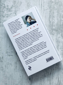 Зэди Смит: Северо-Запад