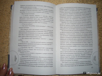 Дженнифер Роу: Убийство из-за книги