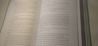 Кори Мускара: Прокачай себя. Как не пропустить свою жизнь и обрести счастье в хаосе мира