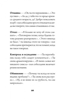 Патрик Кинг: Как слушать, чтобы люди сами хотели вас все рассказать