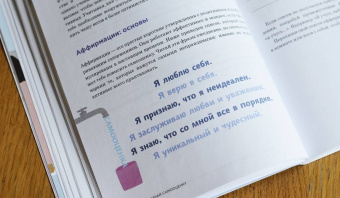 Меган Мак-Катчен: Прокачай самооценку. Как победить неуверенность в себе и жить свободно