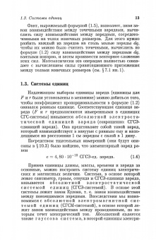 Игорь Савельев: Курс общей физики. В 5 томах. Том 2. Электричество и магнетизм. Учебное пособие для вузов