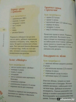 Анастасия Кокеева: Привет, Солнце! Йога + образ жизни для здоровья, счастья и развития детей