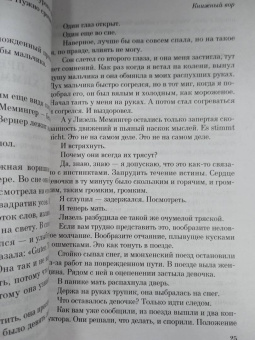 Маркус Зусак: Книжный вор