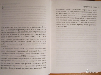 Александр Иличевский: Город заката:  травелог