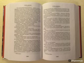 Генри Джеймс: Европейцы