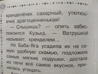 Татьяна Александрова: Домовёнок Кузька