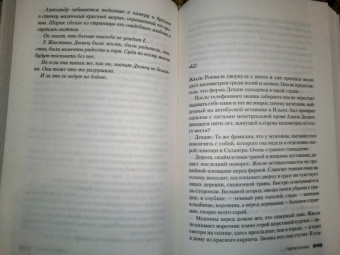 Франк Тилье: Переломы