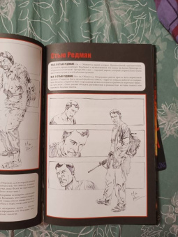 Кинг, Перкинс, Агирре-Сакаса: Противостояние:  Ничья земля. И ночь настала. Части 5-6. Графический роман