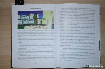 Роман Всеволодов: Прогулки с призраками