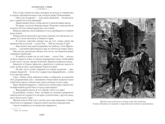Сю Эжен Жозеф: Парижские тайны в 2 т. (комплект)