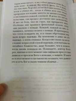 Крейг Рассел: Аспект дьявола