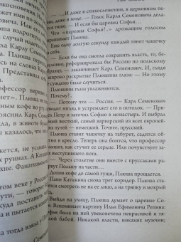 Сухбат Афлатуни: Рай земной
