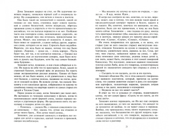 Борис Носик: Большие птицы. Избранные повести и рассказы