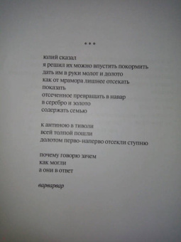 Евгений Ивачевский: Эти прозрачные колокольчики