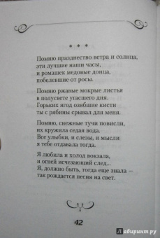 Вероника Тушнова: Лирика