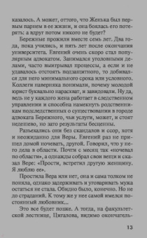 Екатерина Островская: Я стану ночным кошмаром