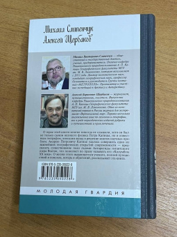 Слипенчук, Щербаков: Андрей Капица. Колумб XX века