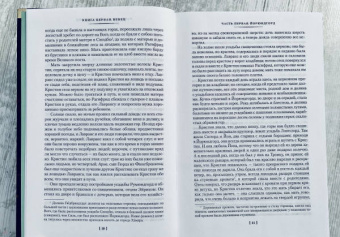 Сигрид Унсет: Кристин, дочь Лавранса