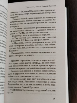 Терри Пратчетт: Мерцание экрана. Сборник фантастических рассказов