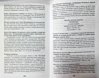 Ильф, Петров: Ильфиада. Комплект из 2 книг
