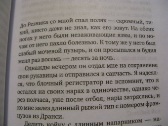 Примо Леви: Человек ли это?