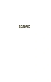 Кристина Старк: Стигмалион