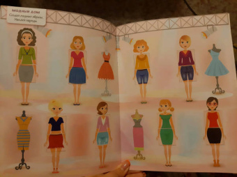 Занимательные задания для девочек