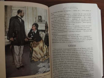 Лев Толстой: Анна Каренина