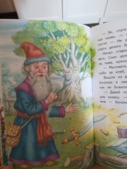 Серебряное блюдечко и наливное яблочко