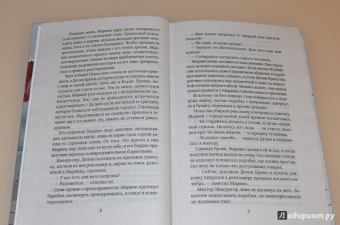 Рекс Стаут: Горная кошка