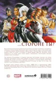 Нициеза, Палмиотти, Грей: Гражданская война. Громовержцы и Герои по найму