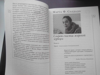 Журнал "Иностранная литература" № 10 2020 г.