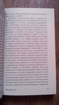 Сергей Максимов: Нечистая, неведомая и крестная сила