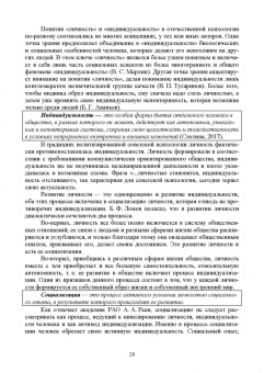 Ситников, Слотина, Комарова: Психология и педагогика командообразования. Учебное пособие для СПО