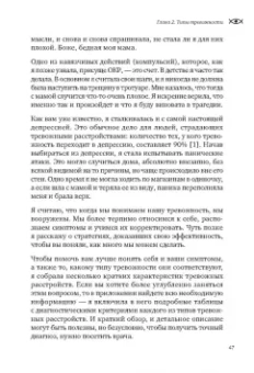 Джоди Ричардсон: Тревожные мамы. Как превратить беспокойство в силу