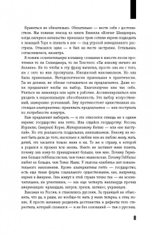 Анатолий Найман: "Еврейское слово". Колонки