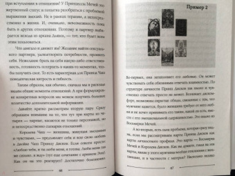 Артем Лебедев: Таро. Мужское и женское начало