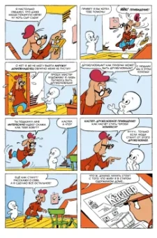 Джо Ориоло: Каспер – дружелюбное привидение