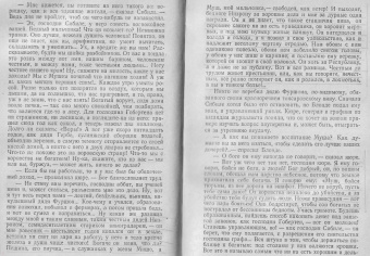 Оноре Бальзак: Крестьяне
