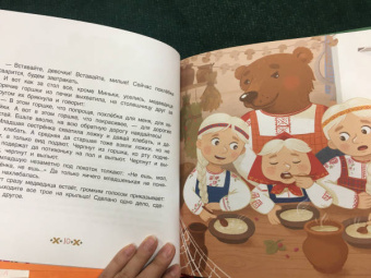 Дверь на лугу. Коми-пермяцкие сказки