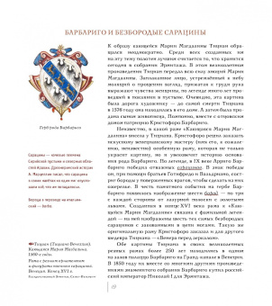 Оксана Лысенко: Знаменитые рамы. Картины тоже нуждаются в украшении