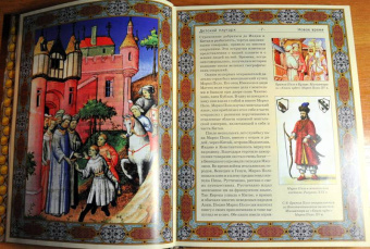 Владимир Бутромеев: Детский плутарх. Великие и знаменитые. Новое время. От Колумба до Свифта