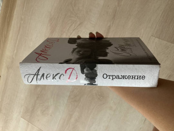 Д. Алекс: Аполлон