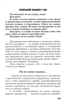 Юрий Ефименко: На скамье Эйнштейна. Книга третья. О философии бесконечного, мировоззрении мыслящей материи