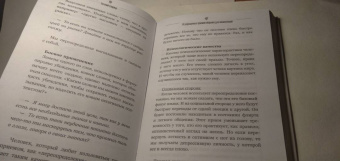 Евгений Спирица: 14 запрещенных приемов общения для манипуляций. Власть и магия слов