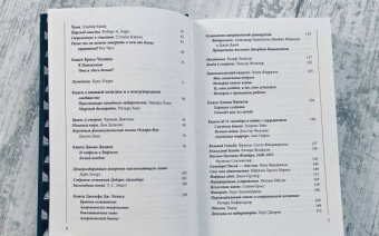 Митико Какутани: Экслибрис. Лучшие книги современности