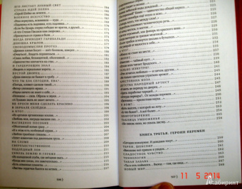 Юнна Мориц: СквОзеро