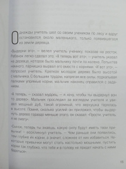 Даррен Харди: Накопительный эффект. От маленьких привычек к грандиозным результатам