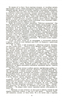 Журнал "Наш современник". № 2. 2021 г.
